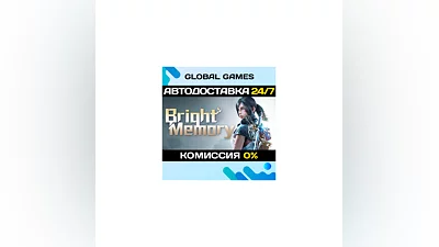 Bright Memory STEAM GIFT  АВТОДОСТАВКА 0%