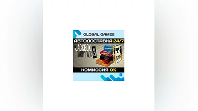 The Jackbox Party Pack 3 STEAM GIFT  АВТОДОСТАВКА 0%