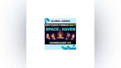 Space Haven STEAM GIFT  АВТОДОСТАВКА 0%