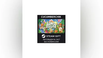 Luma Island STEAM GIFT AUTO RU+МИР
