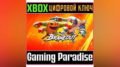 Brawlout Standard Edition XBOX ONE/X|S КЛЮЧ