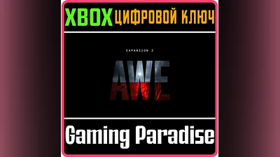 «АМС», 2-е расширение для Control XBOX КЛЮЧ