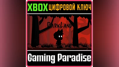 DARKLAND 3 КЛЮЧ