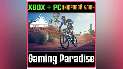 Descenders XBOX ONE/X|S+ПК КЛЮЧ