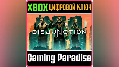 Disjunction XBOX ONE/X|S КЛЮЧ