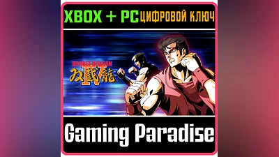 Double Dragon 4 XBOX +  (PC WIN) КЛЮЧ