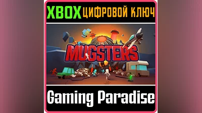 Mugsters XBOX ONE/X|S КЛЮЧ