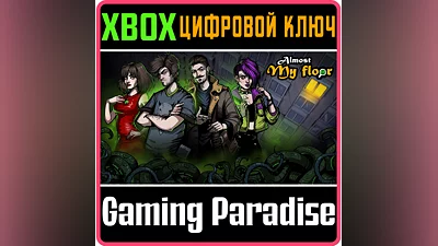 Almost My Floor XBOX ONE/X|S КЛЮЧ