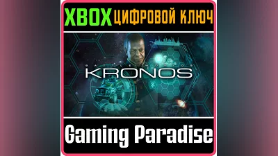 Battle Worlds: Kronos XBOX ONE/X|S КЛЮЧ