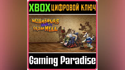 Neighbours back From Hell XBOX ONE/X|S КЛЮЧ