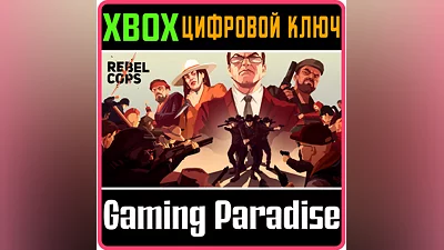 Rebel Cops XBOX ONE/X|S КЛЮЧ