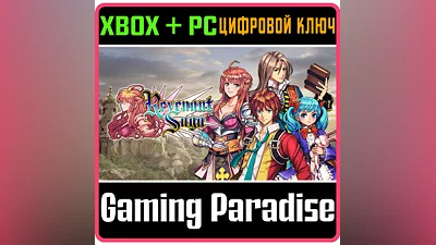 Revenant Saga (PC WIN) КЛЮЧ