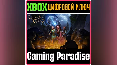 The Book of Unwritten Tales 2 XBOX ONE/X|S КЛЮЧ