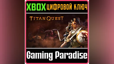 Titan Quest XBOX ONE/X|S КЛЮЧ