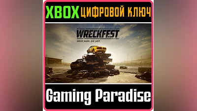 Wreckfest XBOX ONE/X|S КЛЮЧ