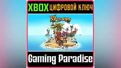 The Survivalists XBOX ONE/X|S КЛЮЧ