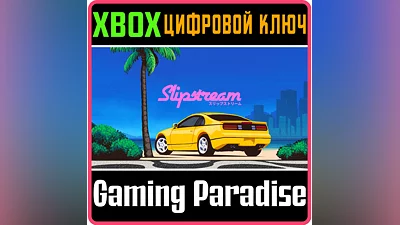 Slipstream XBOX ONE/X|S КЛЮЧ