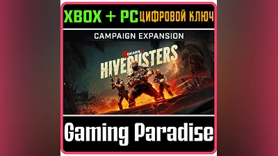 Gears 5: Hivebusters XBOX ONE/X|S+ПК КЛЮЧ
