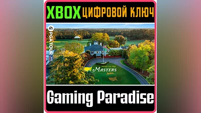 EA SPORTS PGA TOUR XBOX X|S КЛЮЧ