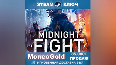 Midnight Fight Express STEAM КЛЮЧ  GLOBAL+RU