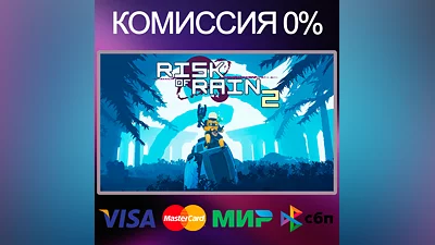 Risk of Rain 2   STEAM•RU|KZ|UA