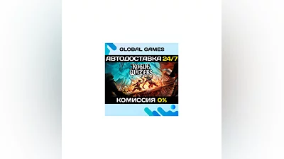 Rogue Waters STEAM GIFT  АВТОДОСТАВКА 0%