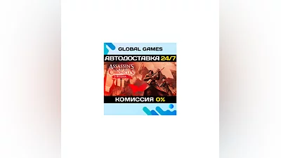 Assassin's Creed Chronicles: Russia STEAM GIFT  АВТО