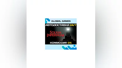 Solium Infernum STEAM GIFT  АВТОДОСТАВКА 0%