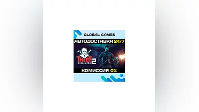 Thief Simulator 2 STEAM GIFT  АВТОДОСТАВКА 0%
