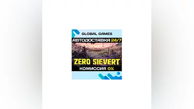 ZERO Sievert STEAM GIFT  АВТОДОСТАВКА 0%