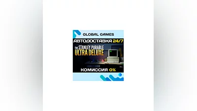 The Stanley Parable: Ultra Deluxe STEAM GIFT  АВТО 0%