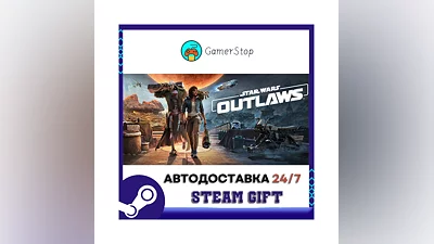 Star Wars Outlaws ️STEAM GIFT АВТО ️УКР/СНГ