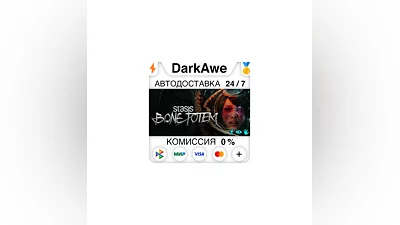 STASIS: BONE TOTEM STEAM•RU  ️АВТОДОСТАВКА  0%
