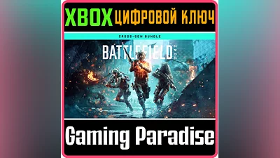 BATTLEFIELD 2042 XBOX ONE & XBOX SERIES X|S КЛЮЧ
