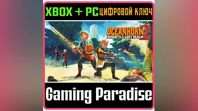OCEANHORN 2 - KNIGHTS OF THE LOST REALM XBOX X|S+ПК