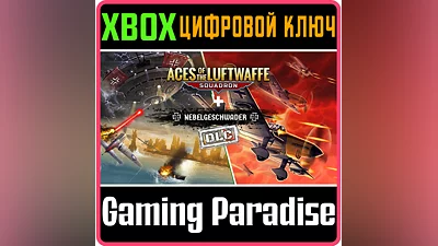 ACES OF THE LUFTWAFFE SQUADRON - EXTENDED EDITION XBOX