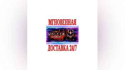 Wolcen: Lords of Mayhem  SteamРФ+Весь МирKey  +Бонус