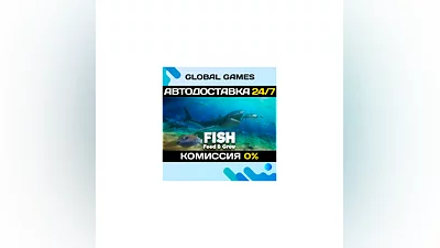 Feed and Grow: Fish STEAM GIFT  АВТОДОСТАВКА 0%