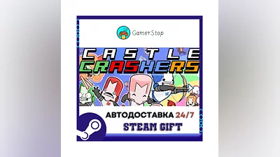 Castle Crashers ️STEAM GIFT АВТО ️RU/УКР/СНГ
