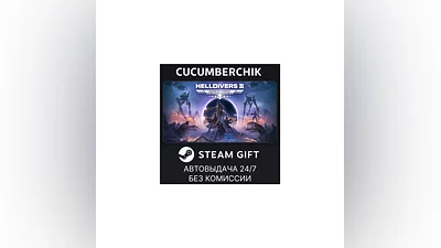 HELLDIVERS  2 STEAM GIFT AUTO UA+МИР
