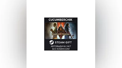 Dragon's Dogma 2 STEAM GIFT AUTO RU+МИР