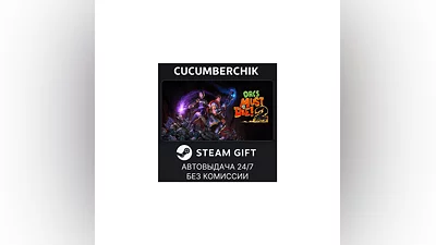 Orcs Must Die! 2 STEAM GIFT AUTO RU+МИР