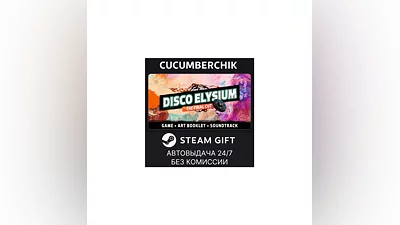 Disco Elysium - The Final Cut Bundle STEAM GIFT RU+МИР
