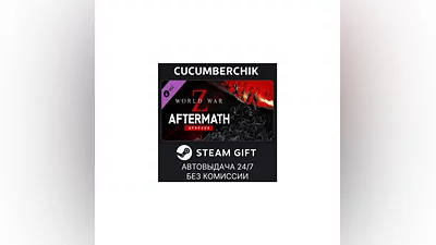 World War Z Aftermath Upgrade STEAM GIFT AUTO RU+МИР