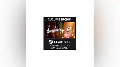 Symphonia STEAM GIFT AUTO RU+МИР
