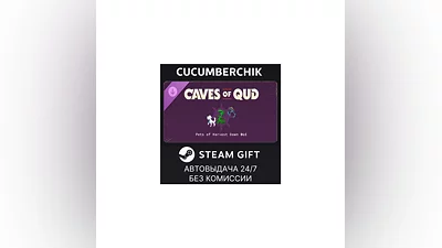 Caves of Qud - Pet Pack 1 STEAM GIFT AUTO RU+МИР