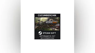 Railroads Online STEAM GIFT AUTO RU+МИР