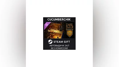 Dark and Darker - Legendary Status STEAM GIFT RU+МИР
