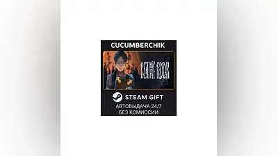 Black Book STEAM GIFT AUTO RU+МИР