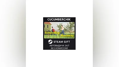 SchoolBoy Runaway STEAM GIFT AUTO RU+МИР